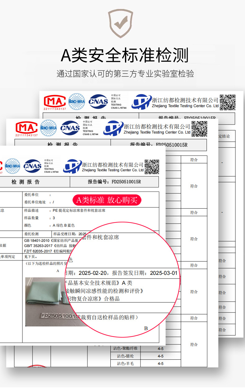 91家纺网 家纺一手货源 找家纺 倾慕家纺 2025新款PE40肌理提花贴标席子凉席-床席款 线条肌理米灰床席款