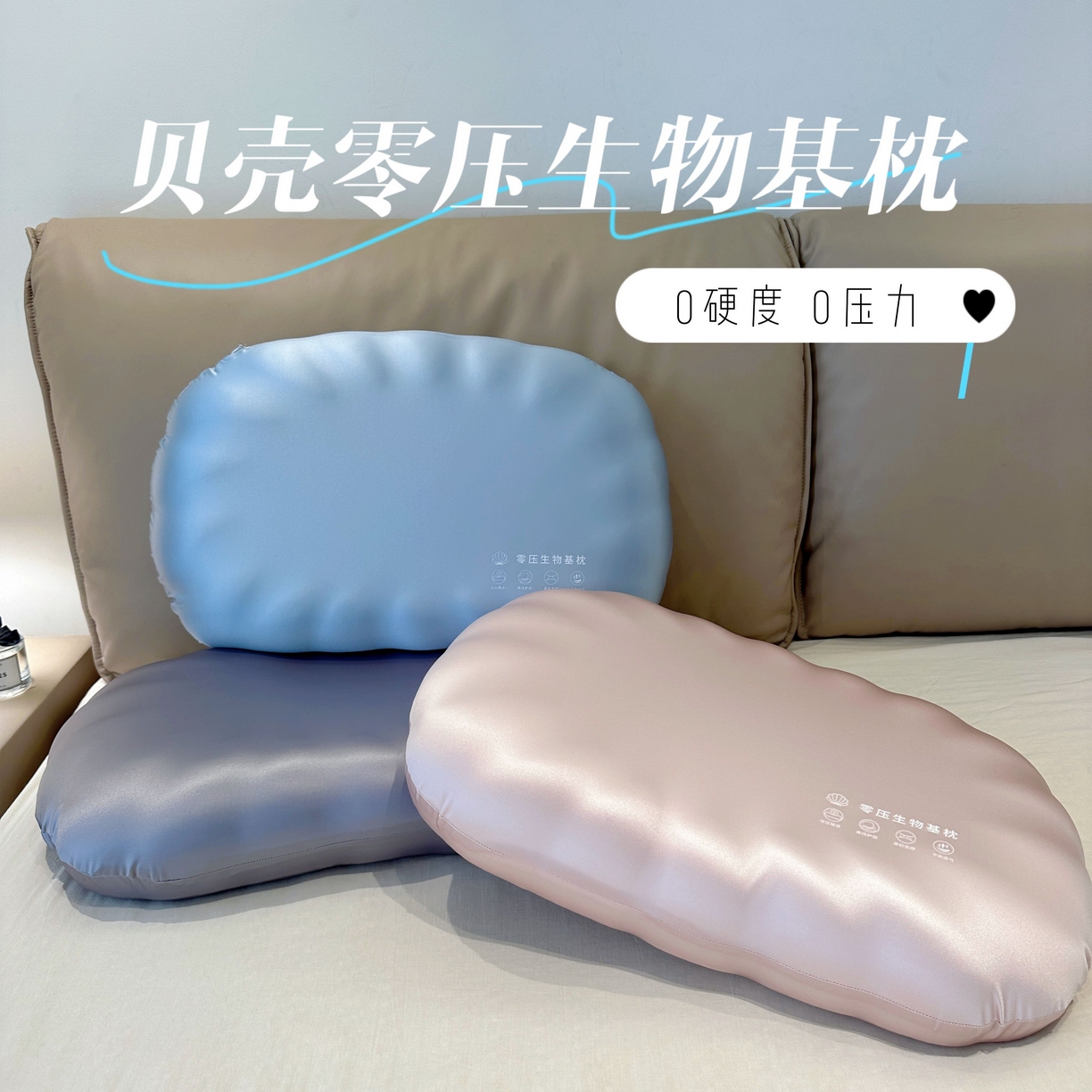 91家纺网 家纺一手货源 找家纺 （总）昕科 2025新款贝壳零压生物基记忆棉枕芯