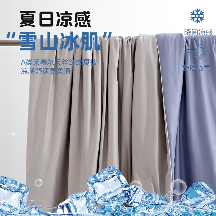 91家纺网 家纺一手货源 找家纺 （总）仁凯家纺 2025新款A类莱赛尔天丝纤维夏凉被双拼色（20%莱赛尔天丝纤维填充，包过检）【提供买家秀】