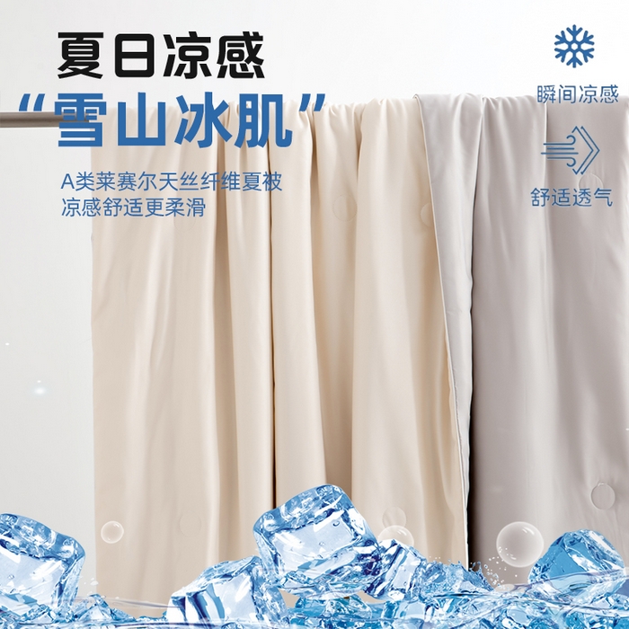 91家纺网 家纺一手货源 找家纺 仁凯家纺 2025新款A类莱赛尔天丝纤维夏凉被双拼色（20%莱赛尔天丝纤维填充，包过检）【提供买家秀】 奶昔白+冰川灰
