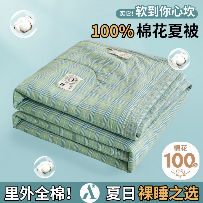 91家纺网 家纺一手货源 找家纺 鑫棉坊 2025新款全棉色织水洗棉A类棉花夏被可机洗空调被四件套床单枕套 清漾绿格