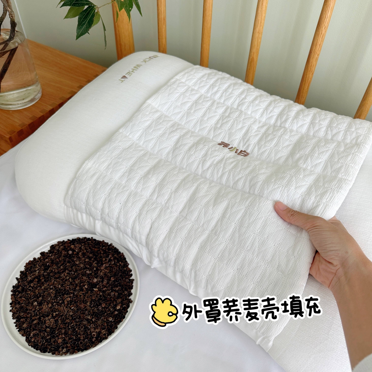 91家纺网 家纺一手货源 找家纺 （总）昕科 2025新款A类全棉荞小白颈椎枕可拆牵引荞麦枕芯
