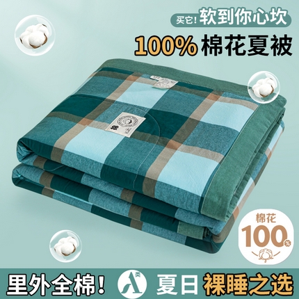91家纺网 家纺一手货源 找家纺 鑫棉坊 2025新款全棉色织水洗棉A类棉花夏被可机洗空调被四件套床单枕套 澜海