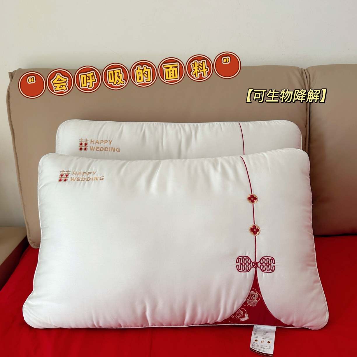 91家纺网 家纺一手货源 找家纺 （总）昕科 2025新款玫瑰同心婚庆枕莱赛尔喜庆枕芯