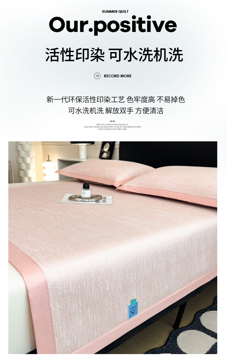 91家纺网 家纺一手货源 找家纺 倾慕家纺 2025新款PE40肌理提花贴标席子凉席-床席款 线条肌理粉床席款