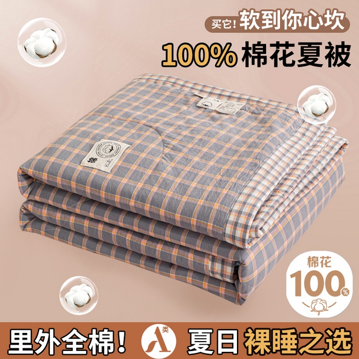 91家纺网 家纺一手货源 找家纺 鑫棉坊 2025新款全棉色织水洗棉A类棉花夏被可机洗空调被四件套床单枕套 静雅方格