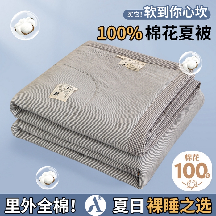 91家纺网 家纺一手货源 找家纺 鑫棉坊 2025新款全棉色织水洗棉A类棉花夏被可机洗空调被四件套床单枕套 浅灰谧境