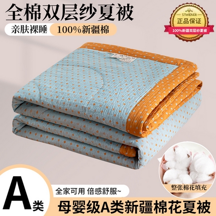 鑫棉坊 2025新款A类里外全棉双层纱可机洗棉花空调被夏凉被四件套 蓝橙波点