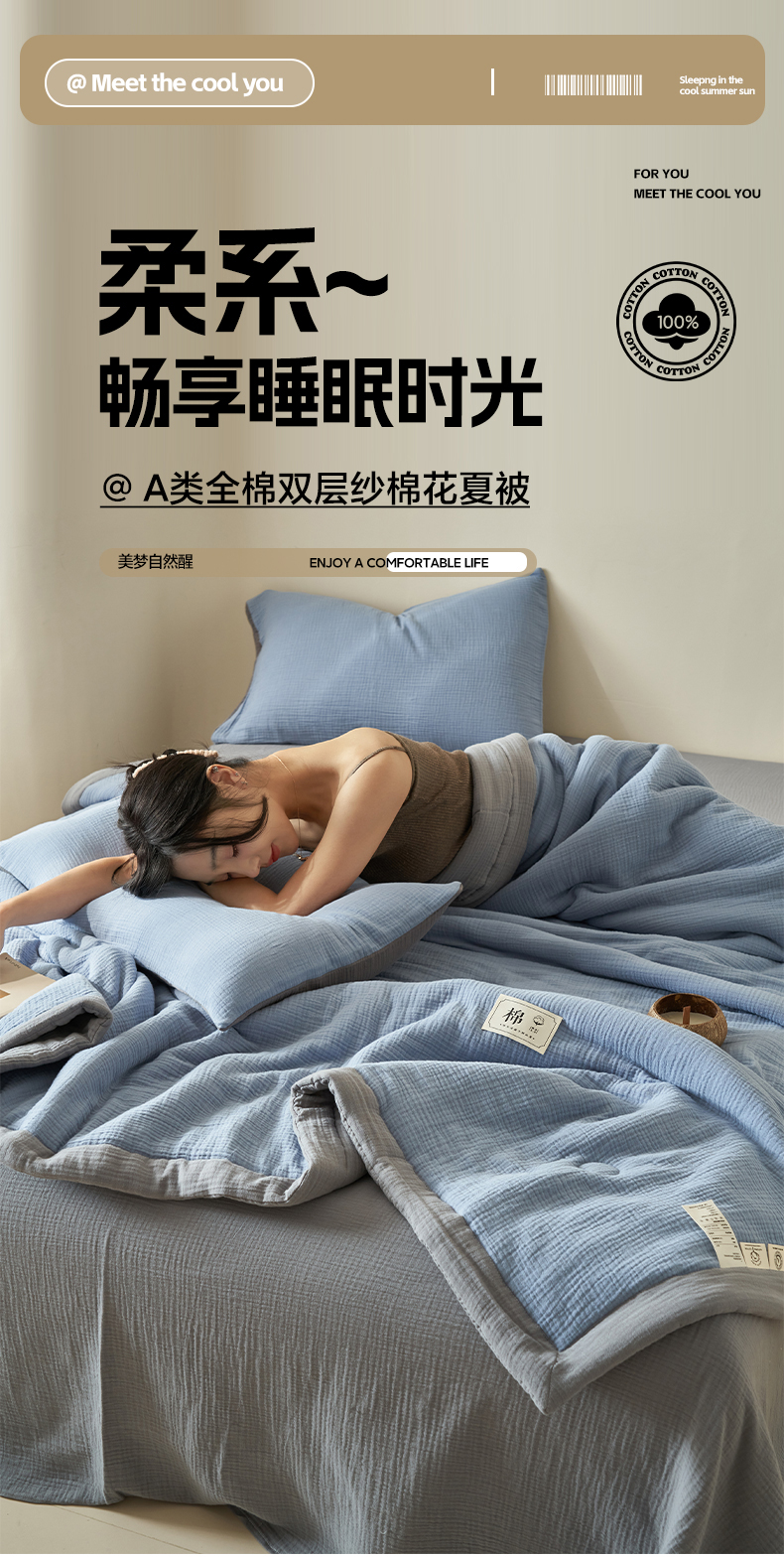 91家纺网 家纺一手货源 找家纺 简如 2025新款A类全棉双层纱皱皱纱夏被四件套-简系列 雾霾蓝