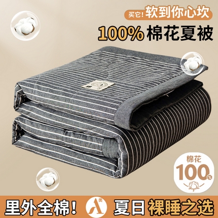91家纺网 家纺一手货源 找家纺 鑫棉坊 2025新款全棉色织水洗棉A类棉花夏被可机洗空调被四件套床单枕套 夜明