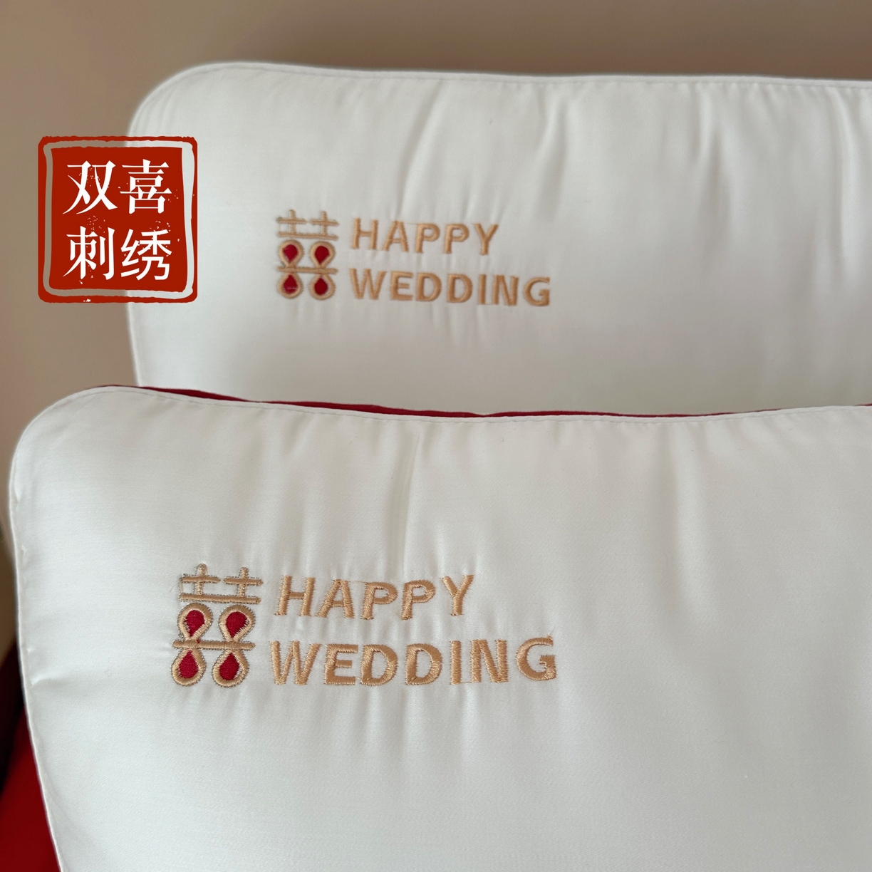 91家纺网 家纺一手货源 找家纺 （总）昕科 2025新款玫瑰同心婚庆枕莱赛尔喜庆枕芯