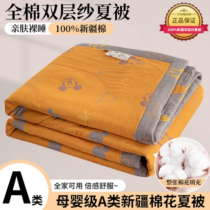 鑫棉坊 2025新款A类里外全棉双层纱可机洗棉花空调被夏凉被四件套 橙趣米奇