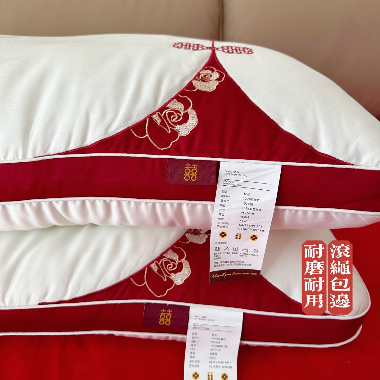 91家纺网 家纺一手货源 找家纺 （总）昕科 2025新款玫瑰同心婚庆枕莱赛尔喜庆枕芯