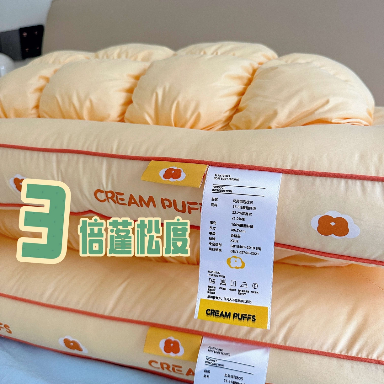 91家纺网 家纺一手货源 找家纺 （总）昕科 2025新款奶芙泡泡面包枕枕头枕芯