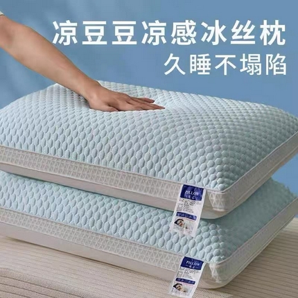 91家纺网 家纺一手货源 找家纺 （总）拾光枕芯 2025新款凉豆豆凉感冰丝枕