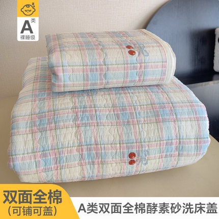 舒居家纺 2025新款双面全棉酵素砂洗床盖  樱桃格子