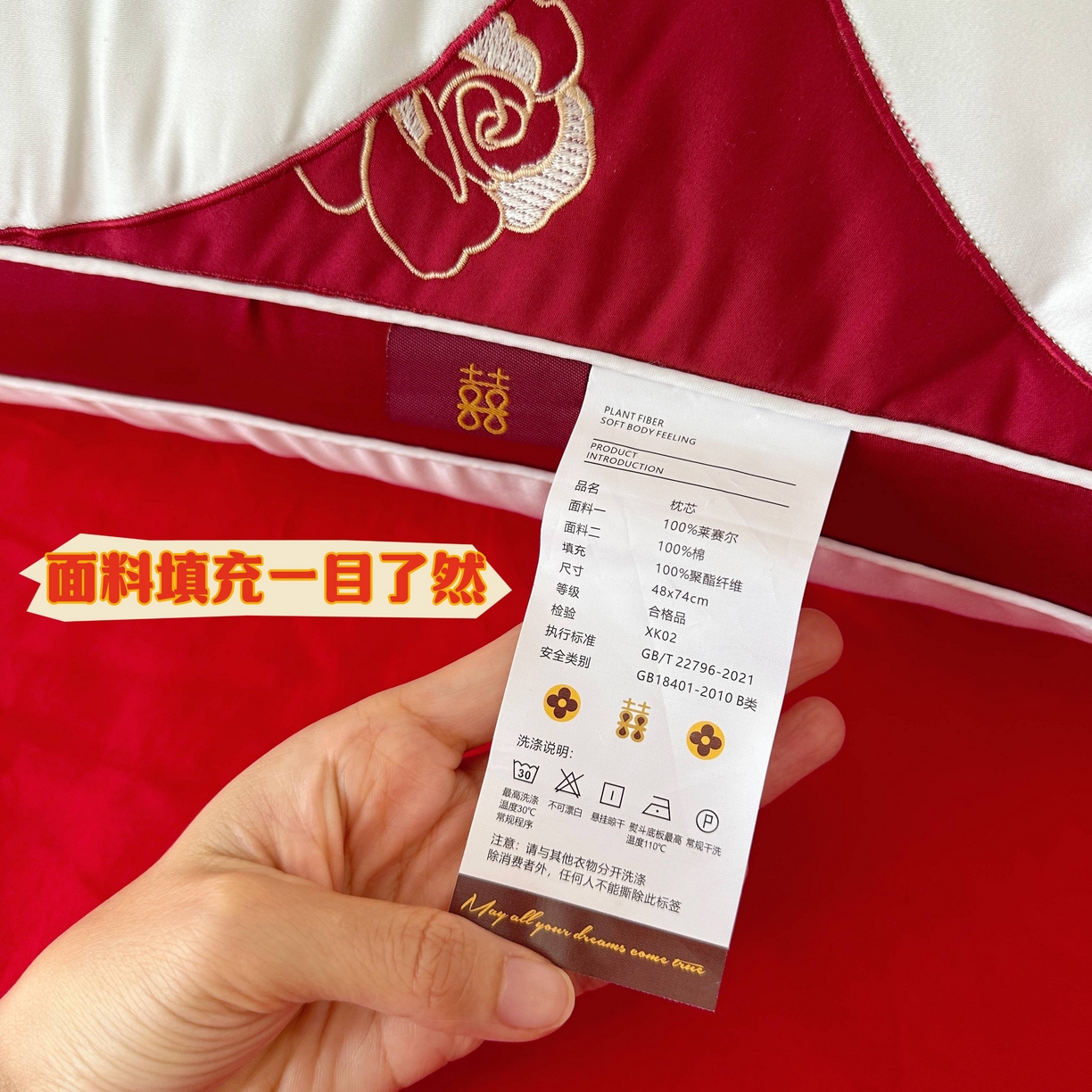 91家纺网 家纺一手货源 找家纺 （总）昕科 2025新款玫瑰同心婚庆枕莱赛尔喜庆枕芯