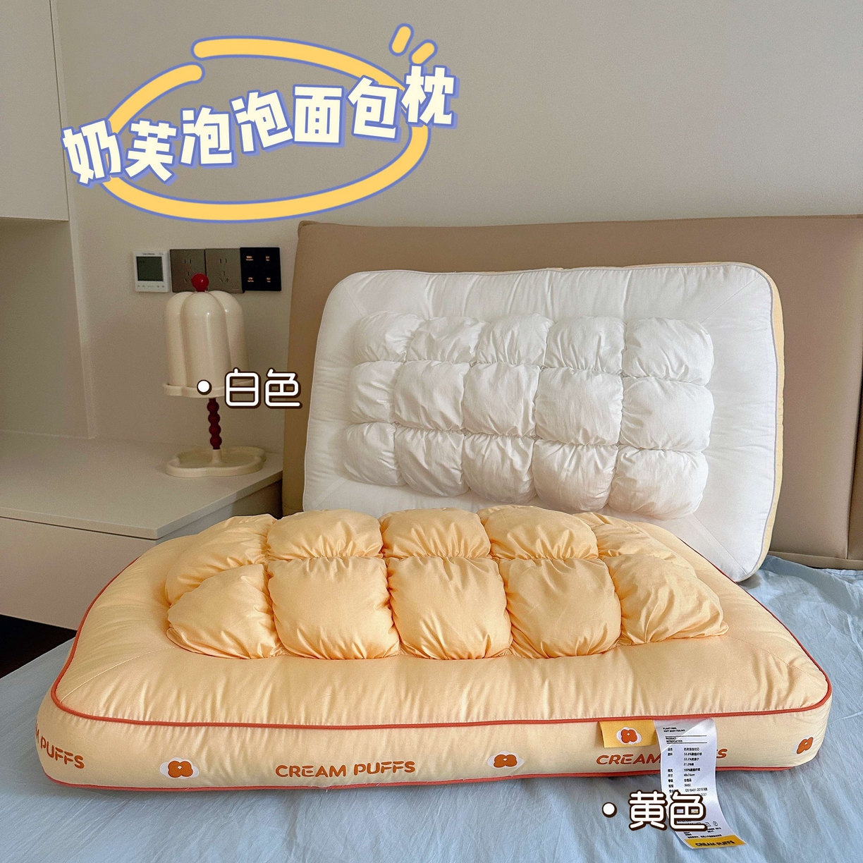 91家纺网 家纺一手货源 找家纺 （总）昕科 2025新款奶芙泡泡面包枕枕头枕芯