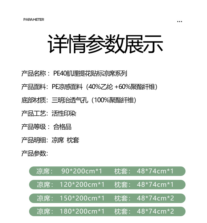 91家纺网 家纺一手货源 找家纺 倾慕家纺 2025新款PE40肌理提花贴标席子凉席-床席款 立体格蓝床席款