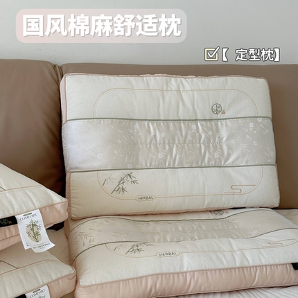 91家纺网 家纺一手货源 找家纺 （总）昕科 2025新款国风棉麻舒适枕60支全棉贡缎亚麻枕芯