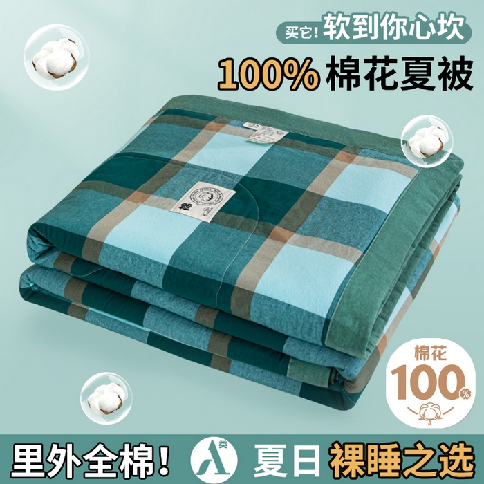 91家纺网 家纺一手货源 找家纺 鑫棉坊 2025新款全棉色织水洗棉A类棉花夏被可机洗空调被四件套床单枕套 澜海