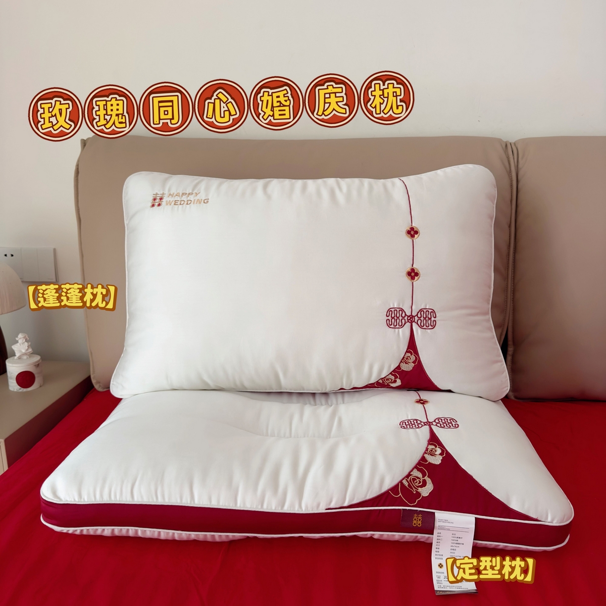 91家纺网 家纺一手货源 找家纺 （总）昕科 2025新款玫瑰同心婚庆枕莱赛尔喜庆枕芯