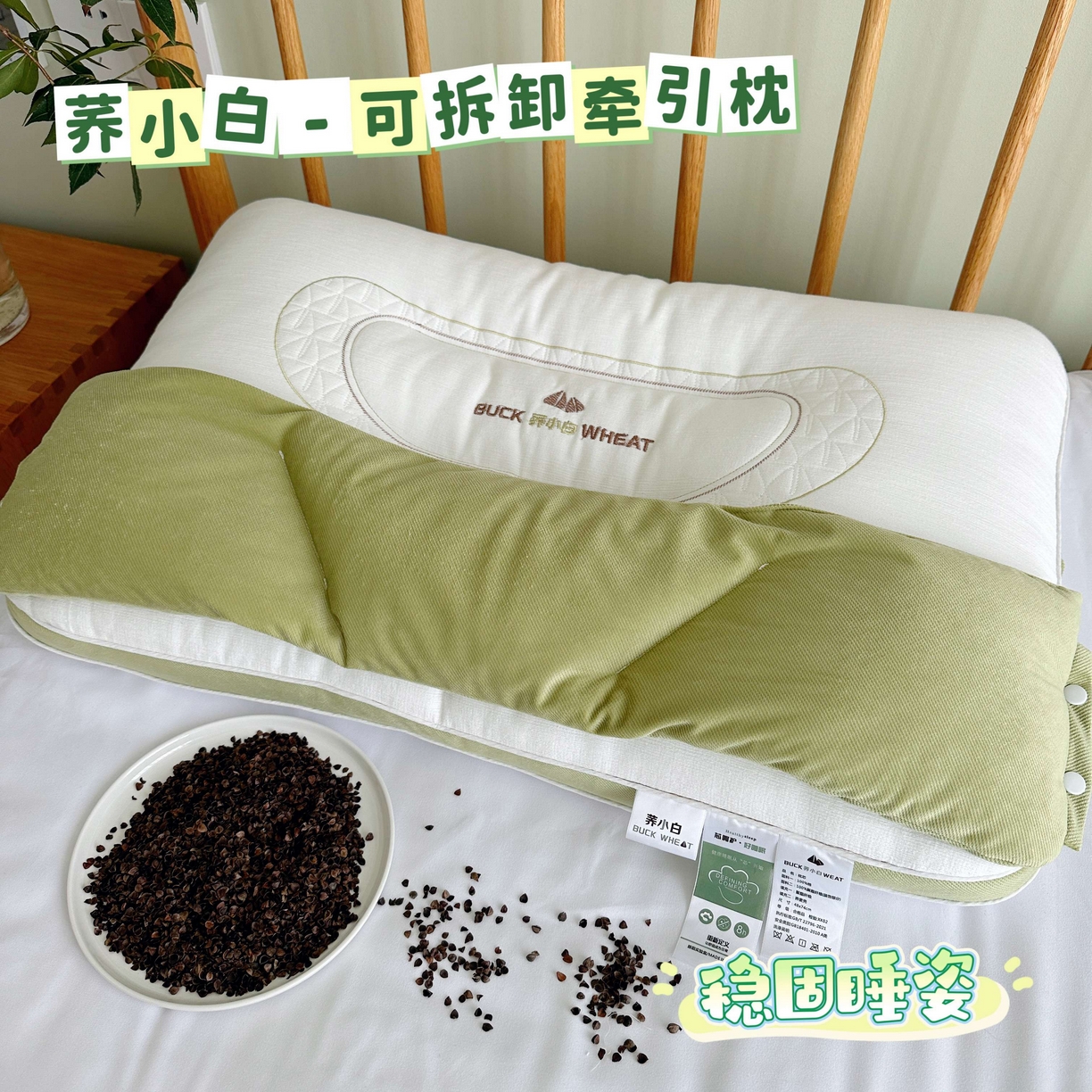 91家纺网 家纺一手货源 找家纺 （总）昕科 2025新款A类全棉荞小白颈椎枕可拆牵引荞麦枕芯