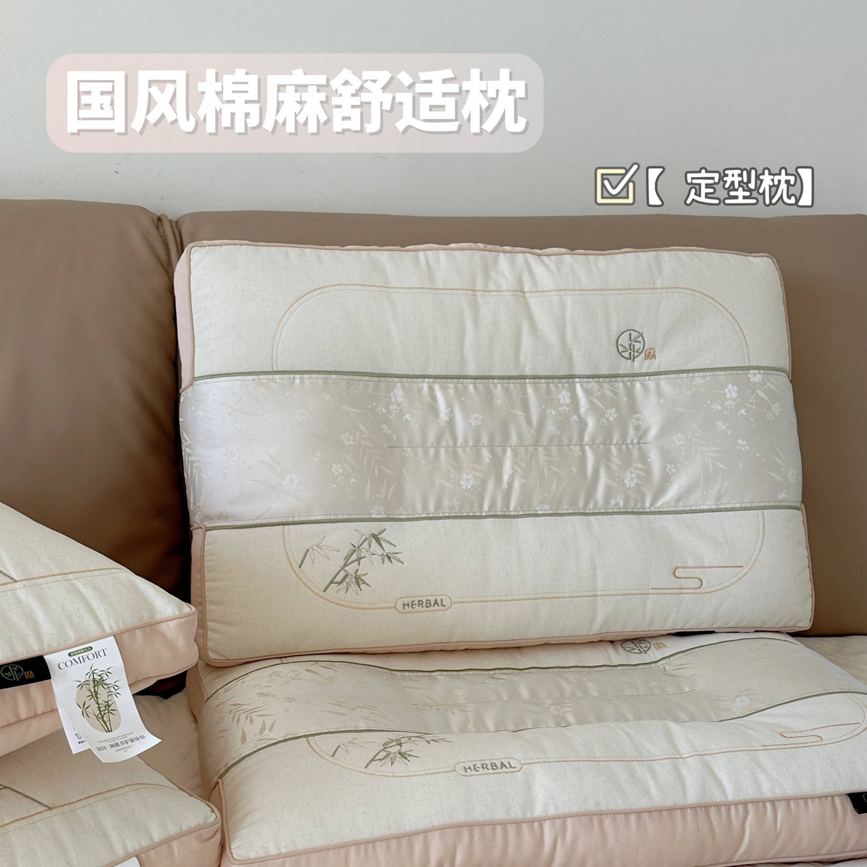 91家纺网 家纺一手货源 找家纺 （总）昕科 2025新款国风棉麻舒适枕60支全棉贡缎亚麻枕芯