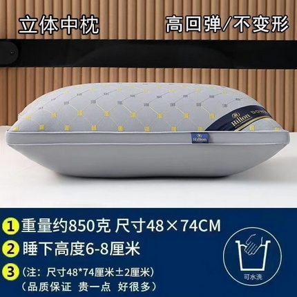91家纺网 家纺一手货源 找家纺 （总）拾光枕芯 2025新款满天星立体高回弹不变形枕芯