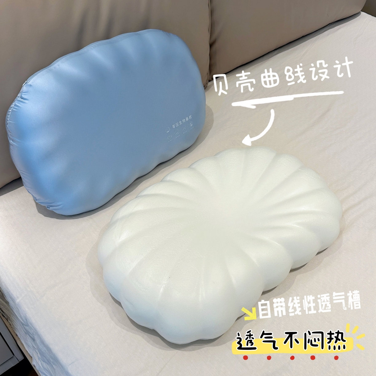 91家纺网 家纺一手货源 找家纺 （总）昕科 2025新款贝壳零压生物基记忆棉枕芯