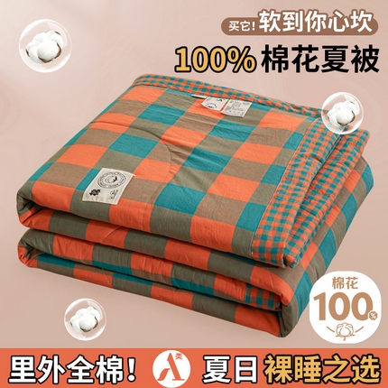 91家纺网 家纺一手货源 找家纺 鑫棉坊 2025新款全棉色织水洗棉A类棉花夏被可机洗空调被四件套床单枕套 北辰