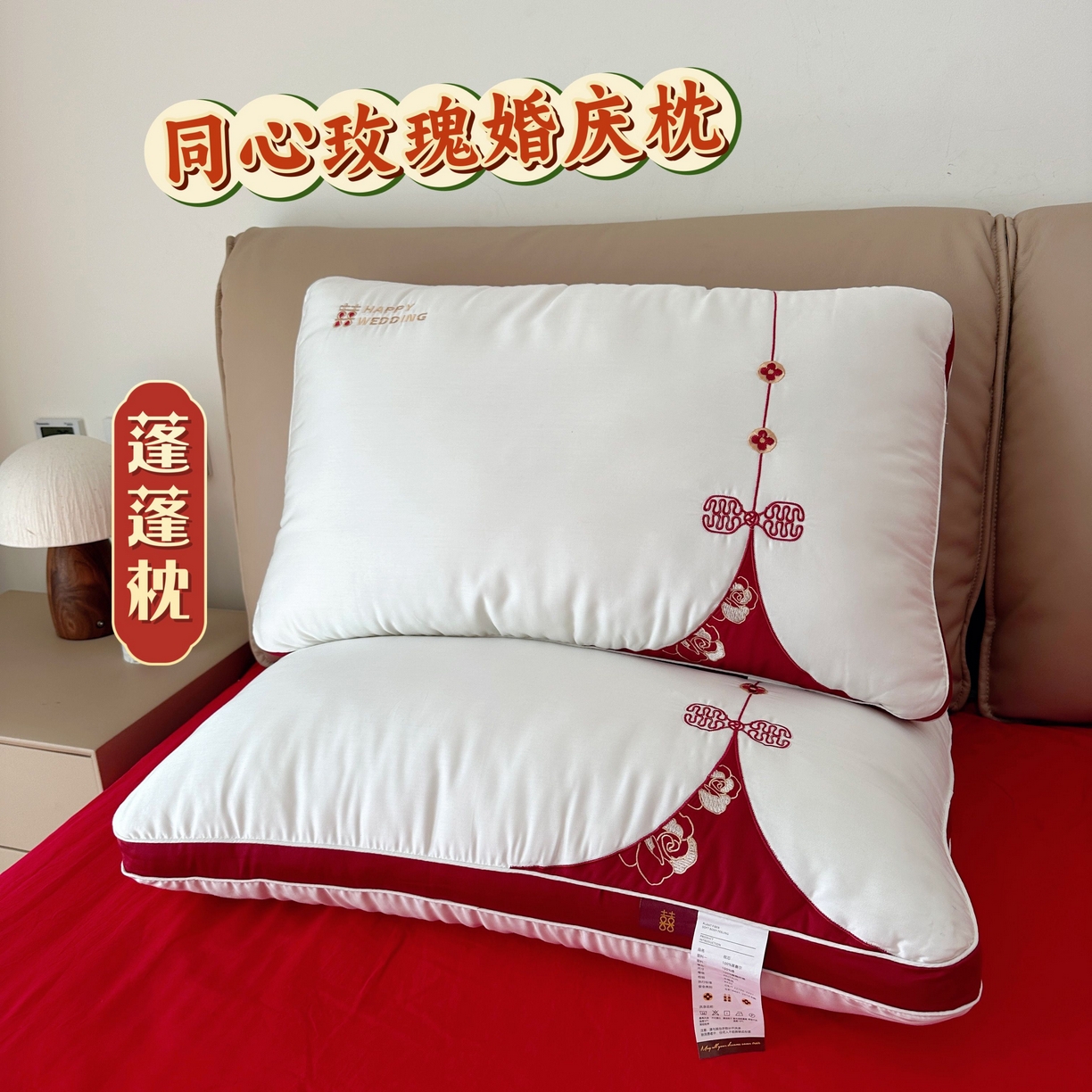 91家纺网 家纺一手货源 找家纺 （总）昕科 2025新款玫瑰同心婚庆枕莱赛尔喜庆枕芯