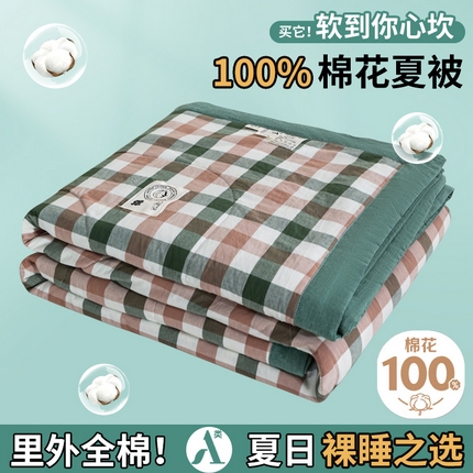 91家纺网 家纺一手货源 找家纺 鑫棉坊 2025新款全棉色织水洗棉A类棉花夏被可机洗空调被四件套床单枕套 宜居格调-绿