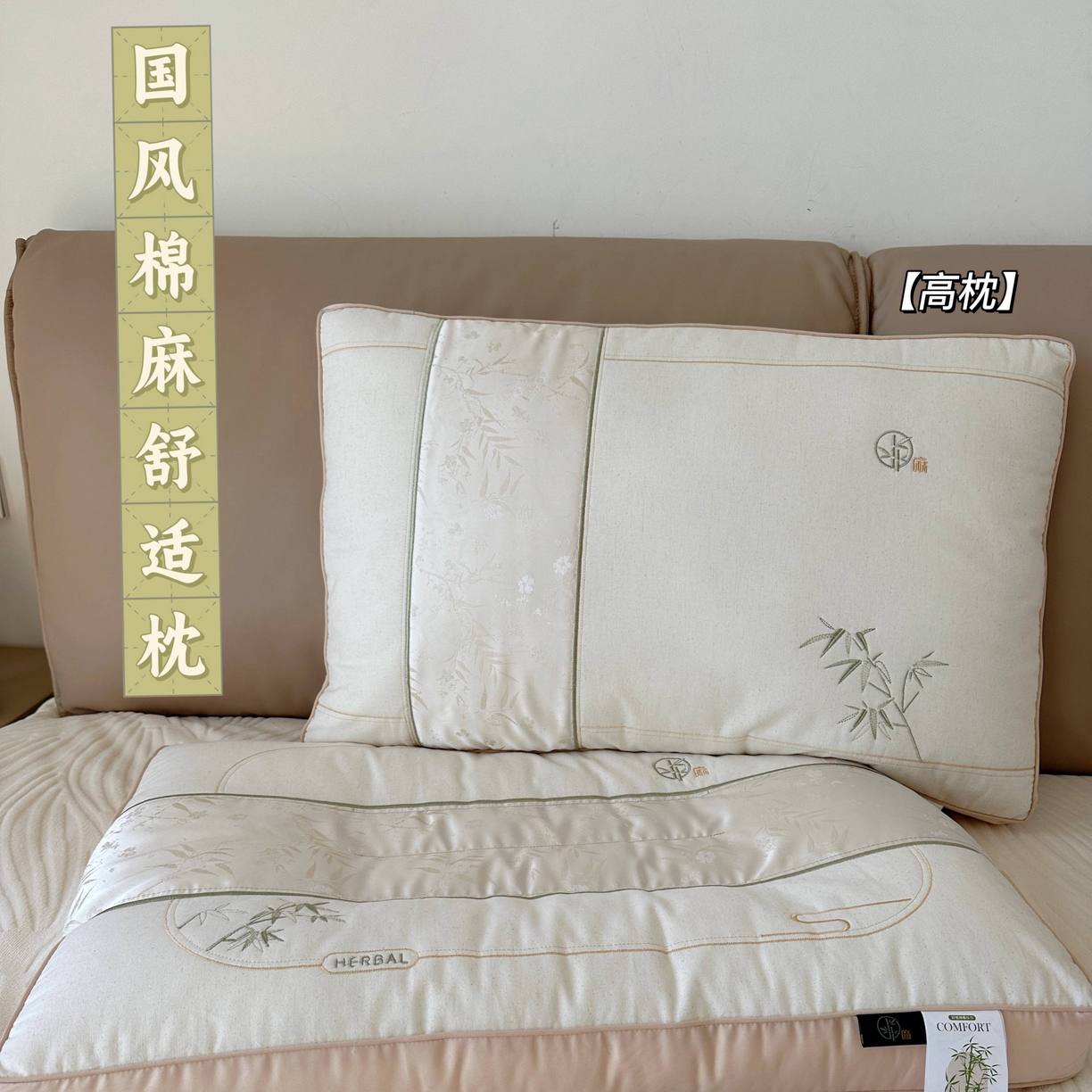 91家纺网 家纺一手货源 找家纺 （总）昕科 2025新款国风棉麻舒适枕60支全棉贡缎亚麻枕芯