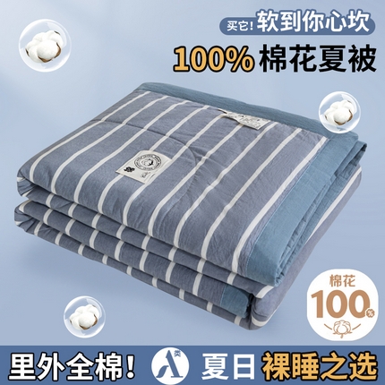 91家纺网 家纺一手货源 找家纺 鑫棉坊 2025新款全棉色织水洗棉A类棉花夏被可机洗空调被四件套床单枕套 威特