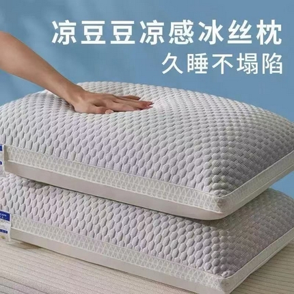 91家纺网 家纺一手货源 找家纺 （总）拾光枕芯 2025新款凉豆豆凉感冰丝枕
