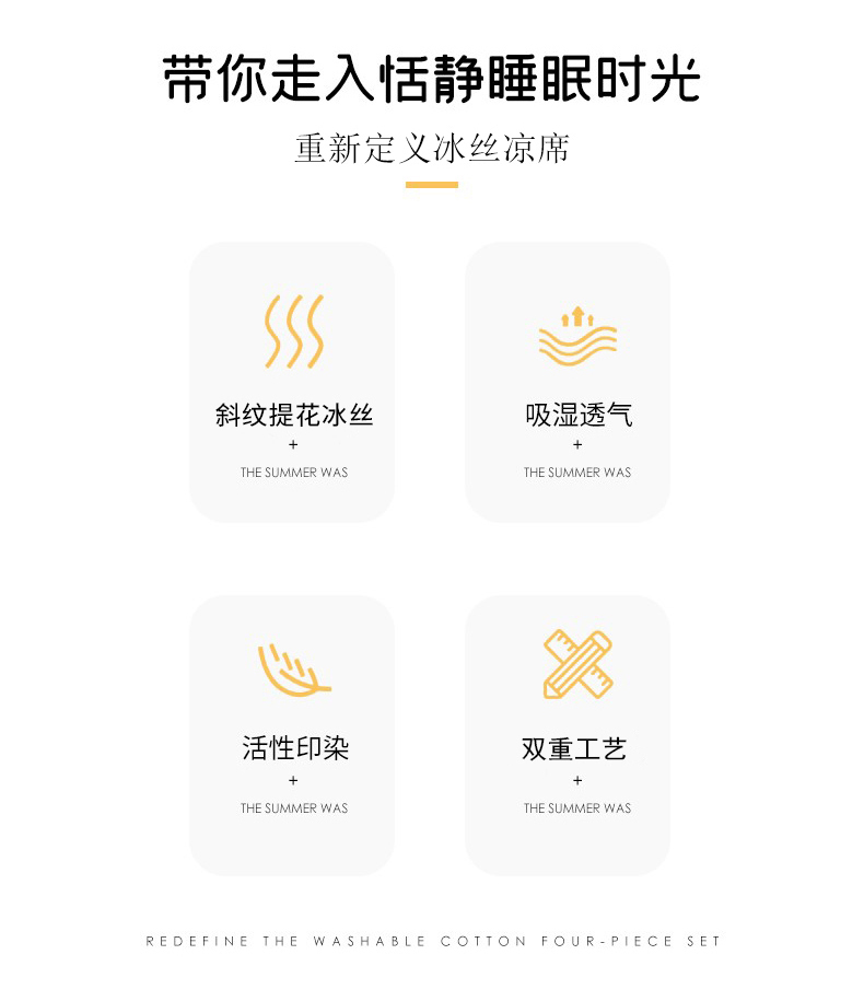 91家纺网 家纺一手货源 找家纺 （总）星窝家纺 2025新款直播电商优选可机洗斜纹提花冰丝凉席三件套