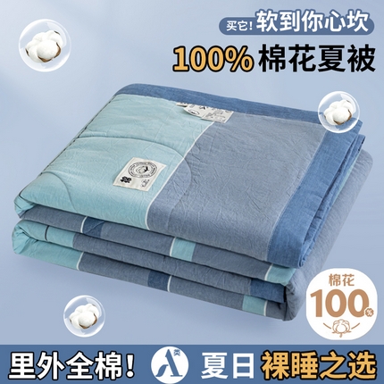 91家纺网 家纺一手货源 找家纺 鑫棉坊 2025新款全棉色织水洗棉A类棉花夏被可机洗空调被四件套床单枕套 曼达拉
