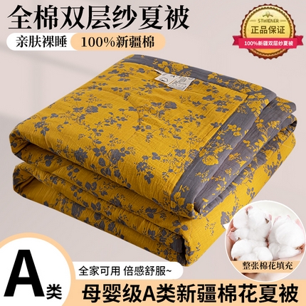 91家纺网 家纺一手货源 找家纺 鑫棉坊 2025新款A类里外全棉双层纱可机洗棉花空调被夏凉被四件套 黄韵幽花