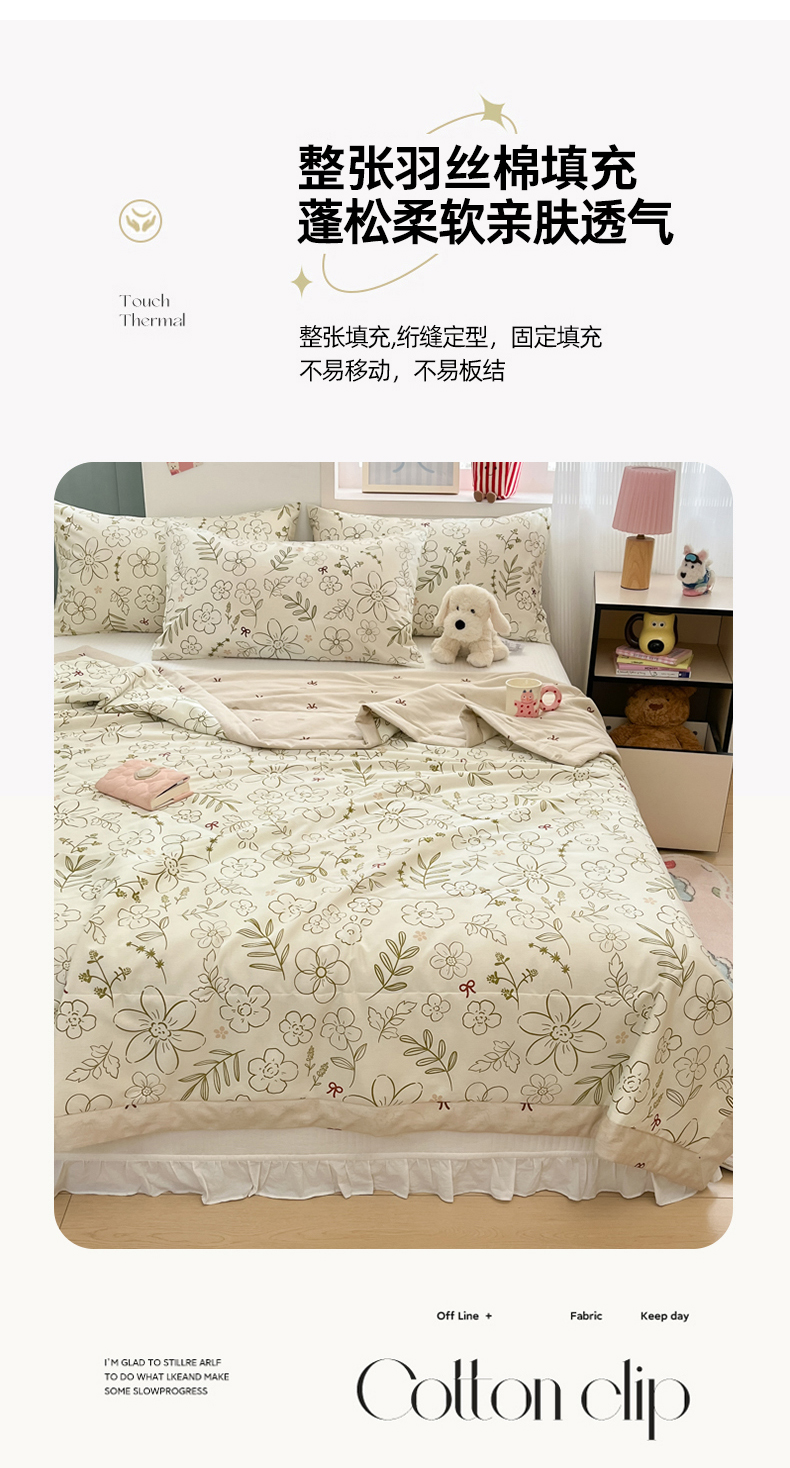 91家纺网 家纺一手货源 找家纺 （总）寻米 2025新款13070全棉纯棉印花夏被夏凉被空调被