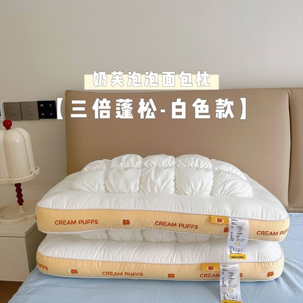 91家纺网 家纺一手货源 找家纺 （总）昕科 2025新款奶芙泡泡面包枕枕头枕芯