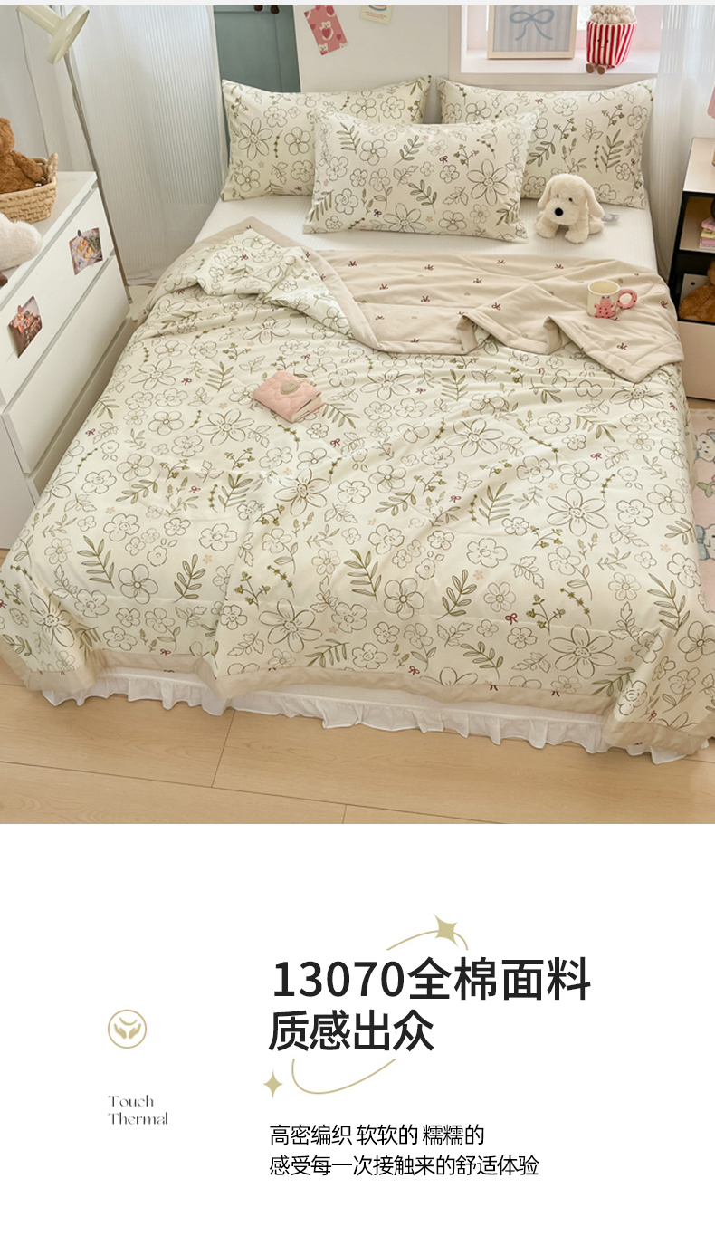 91家纺网 家纺一手货源 找家纺 （总）寻米 2025新款13070全棉纯棉印花夏被夏凉被空调被
