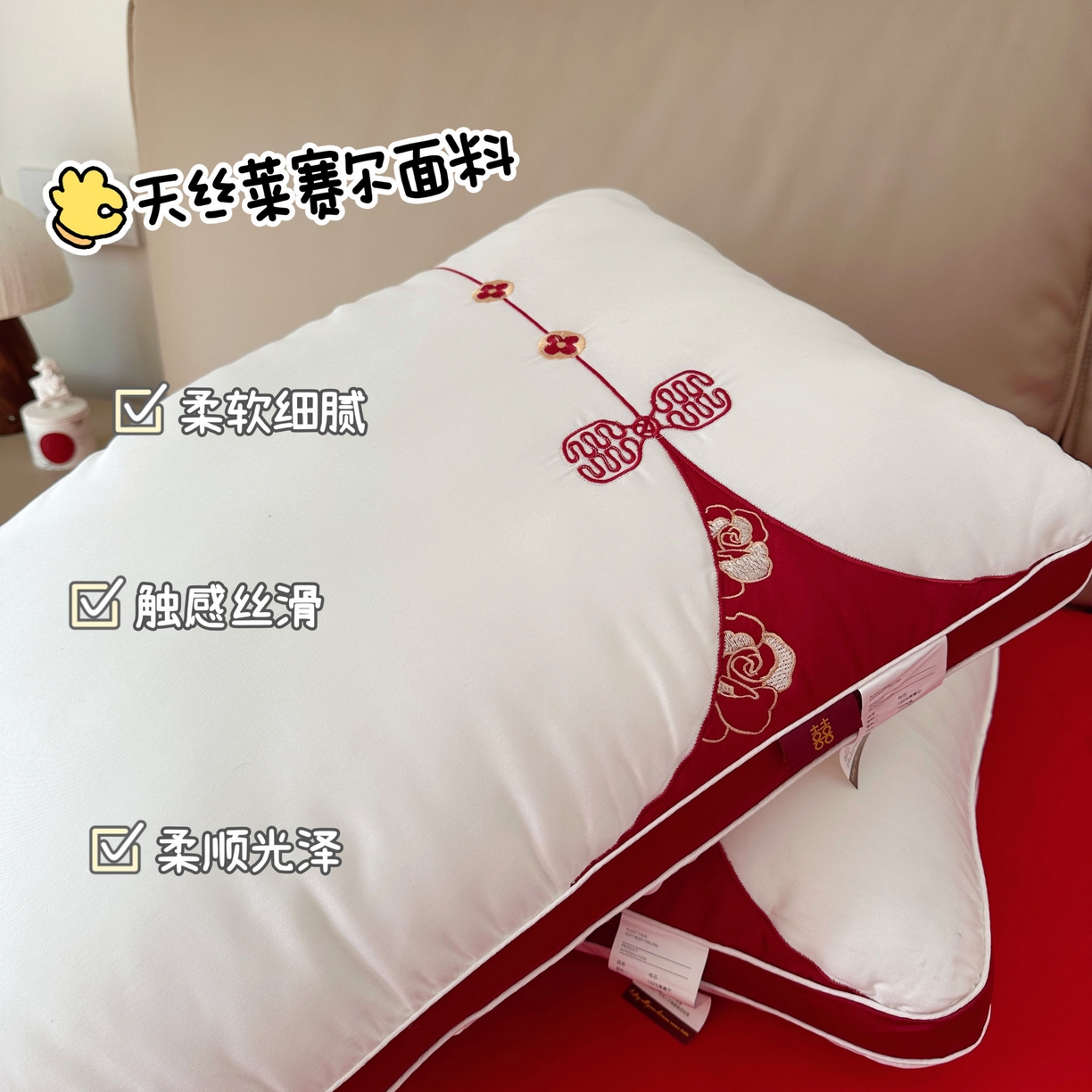 91家纺网 家纺一手货源 找家纺 （总）昕科 2025新款玫瑰同心婚庆枕莱赛尔喜庆枕芯