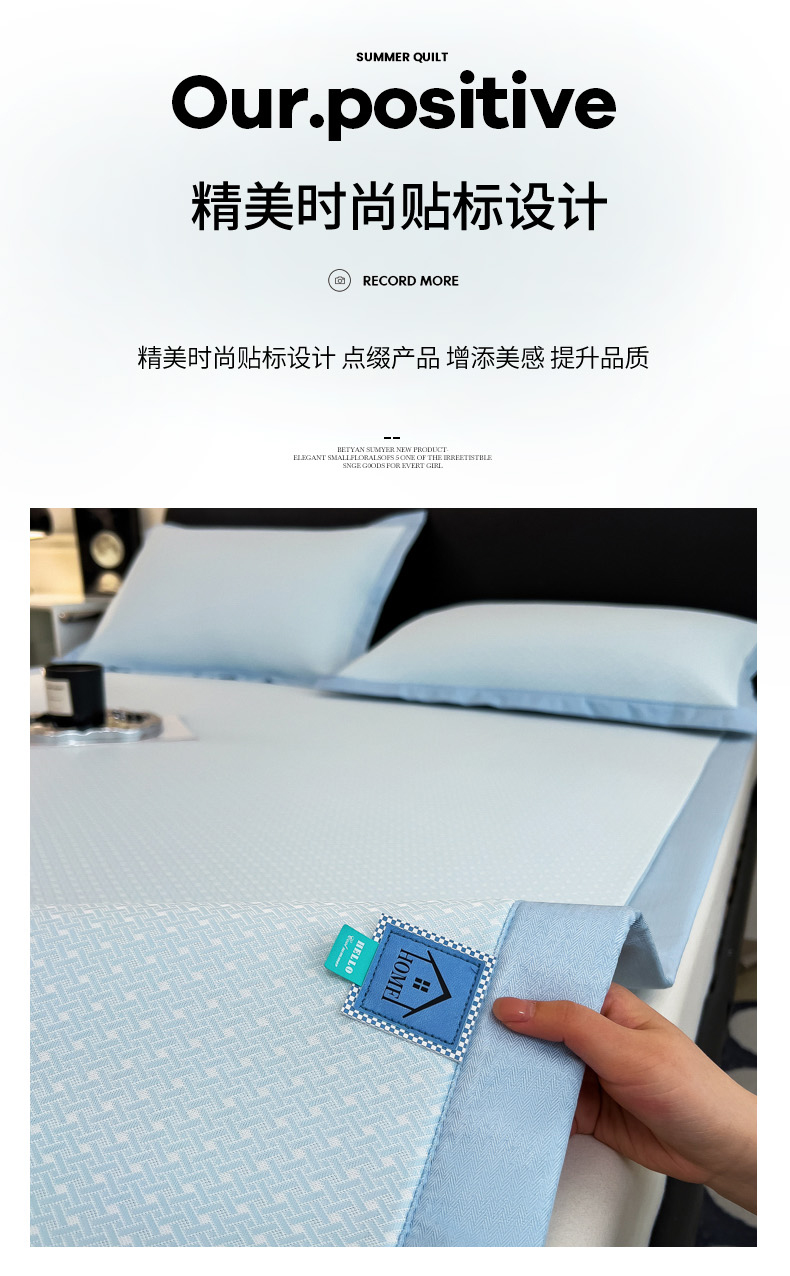 91家纺网 家纺一手货源 找家纺 倾慕家纺 2025新款PE40肌理提花贴标席子凉席-床席款 立体格蓝床席款