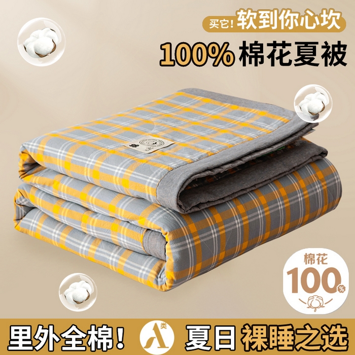 91家纺网 家纺一手货源 找家纺 鑫棉坊 2025新款全棉色织水洗棉A类棉花夏被可机洗空调被四件套床单枕套 博雅