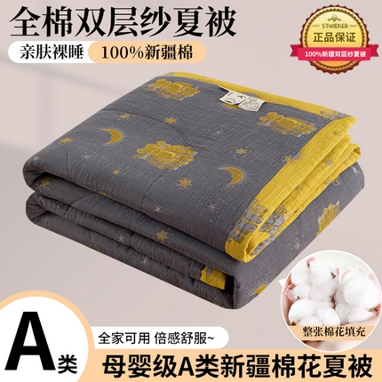91家纺网 家纺一手货源 找家纺 鑫棉坊 2025新款A类里外全棉双层纱可机洗棉花空调被夏凉被四件套 星夜萌熊