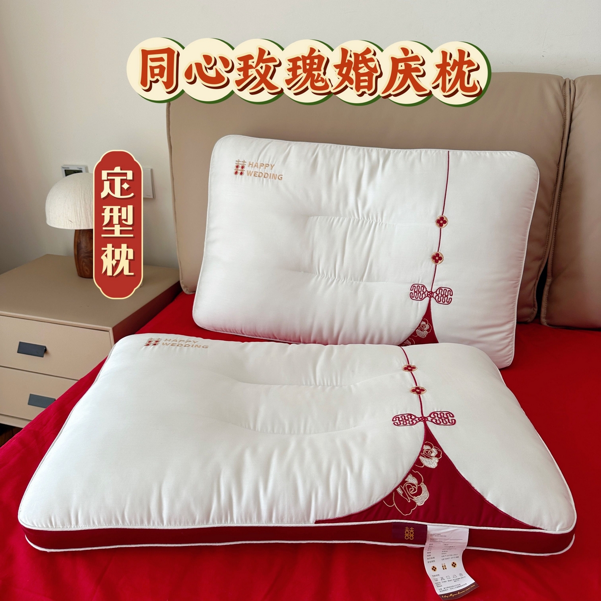 91家纺网 家纺一手货源 找家纺 （总）昕科 2025新款玫瑰同心婚庆枕莱赛尔喜庆枕芯