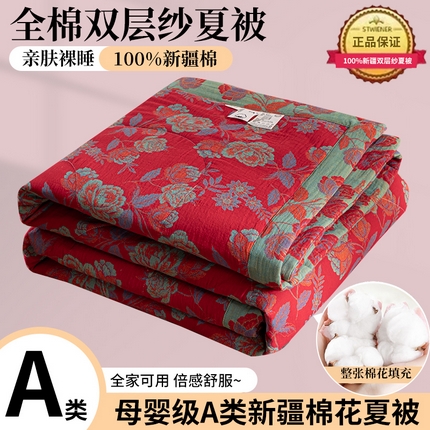 91家纺网 家纺一手货源 找家纺 鑫棉坊 2025新款A类里外全棉双层纱可机洗棉花空调被夏凉被四件套 红韵锦花