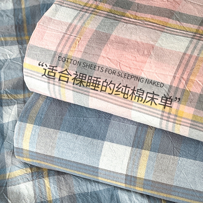 91家纺网 家纺一手货源 找家纺 （总）九沐良品  2025新款A类色织水洗棉单被套