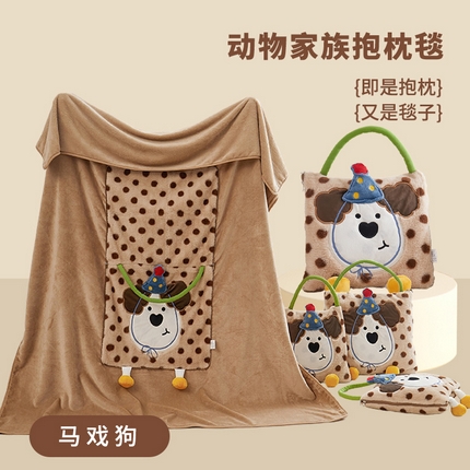 91家纺网 家纺一手货源 找家纺 古本家居 2025新款法莱绒贴布立体刺绣动物家族抱枕毯 马戏狗